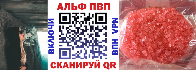 Купить  Николаевск  А ПВП VHQ 