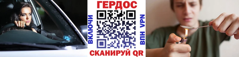 ГЕРОИН VHQ  Купить  Николаевск 