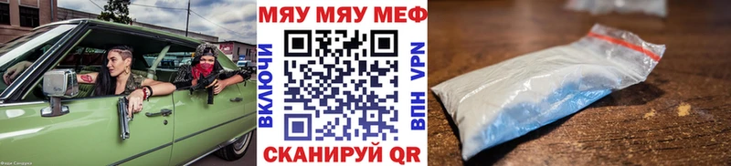 Купить  Николаевск  МЯУ-МЯУ VHQ 